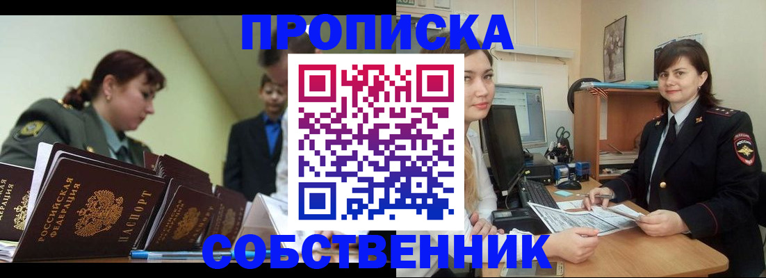 временная регистрация недорого в Калужской области