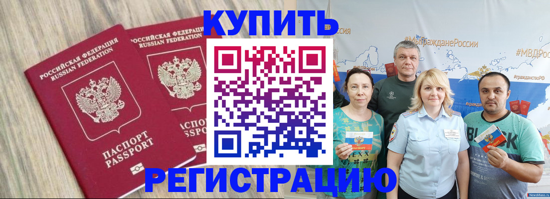 прописка для школы в Калужской области