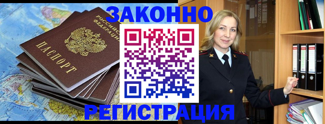 временная регистрация надежно в Калужской области