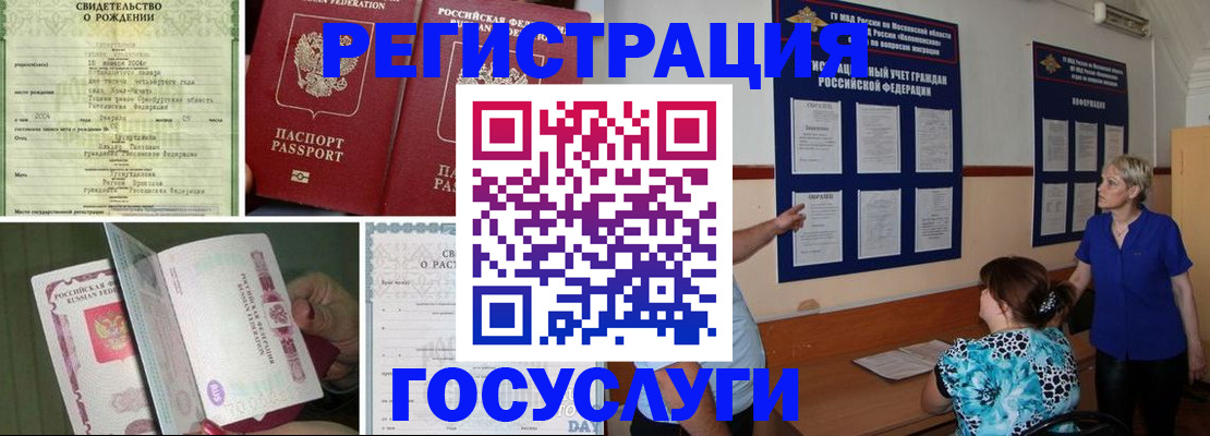 временная регистрация в Калужской области